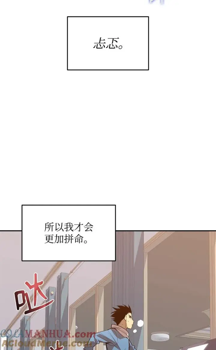《全裸菜鸟在异世界被摩擦》159 真实与梦境图40
