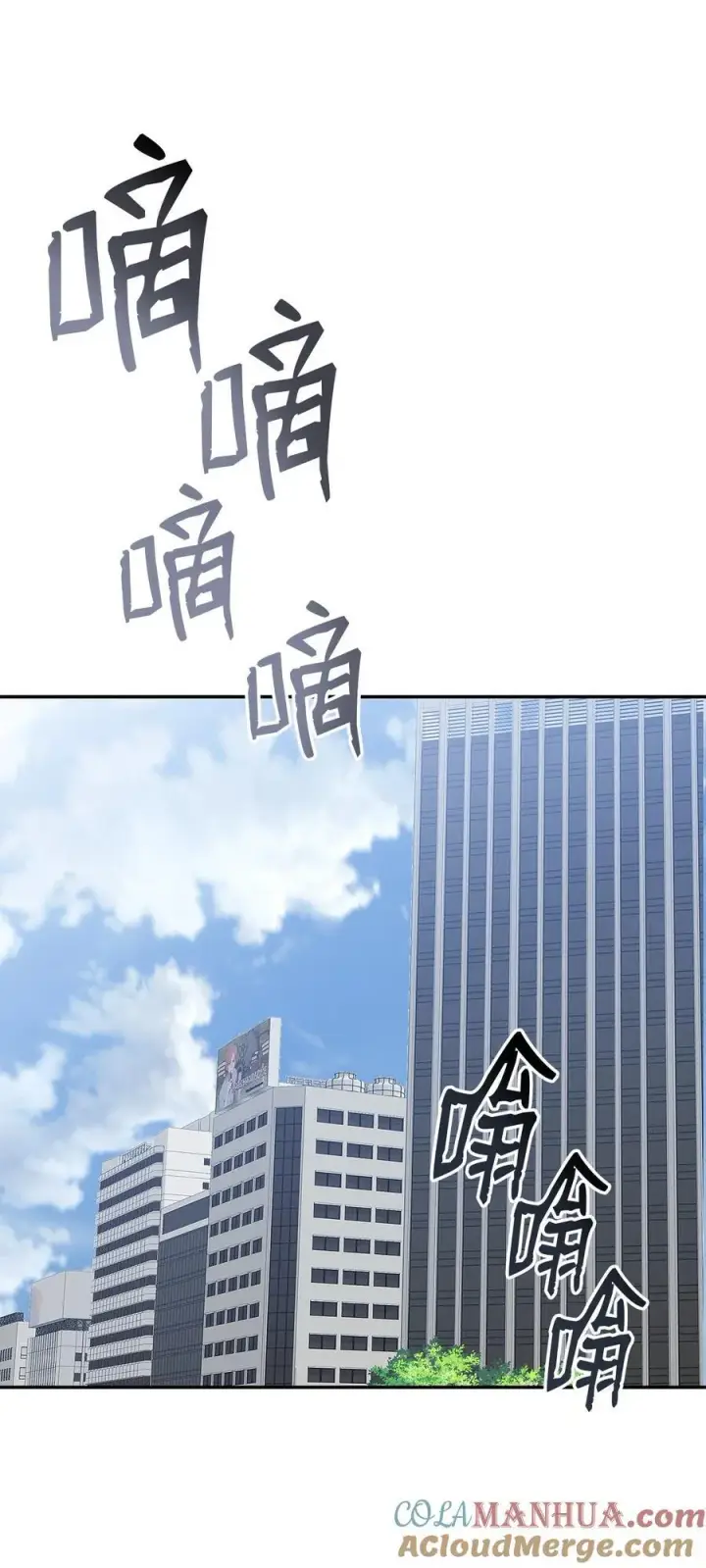 《全裸菜鸟在异世界被摩擦》159 真实与梦境图43