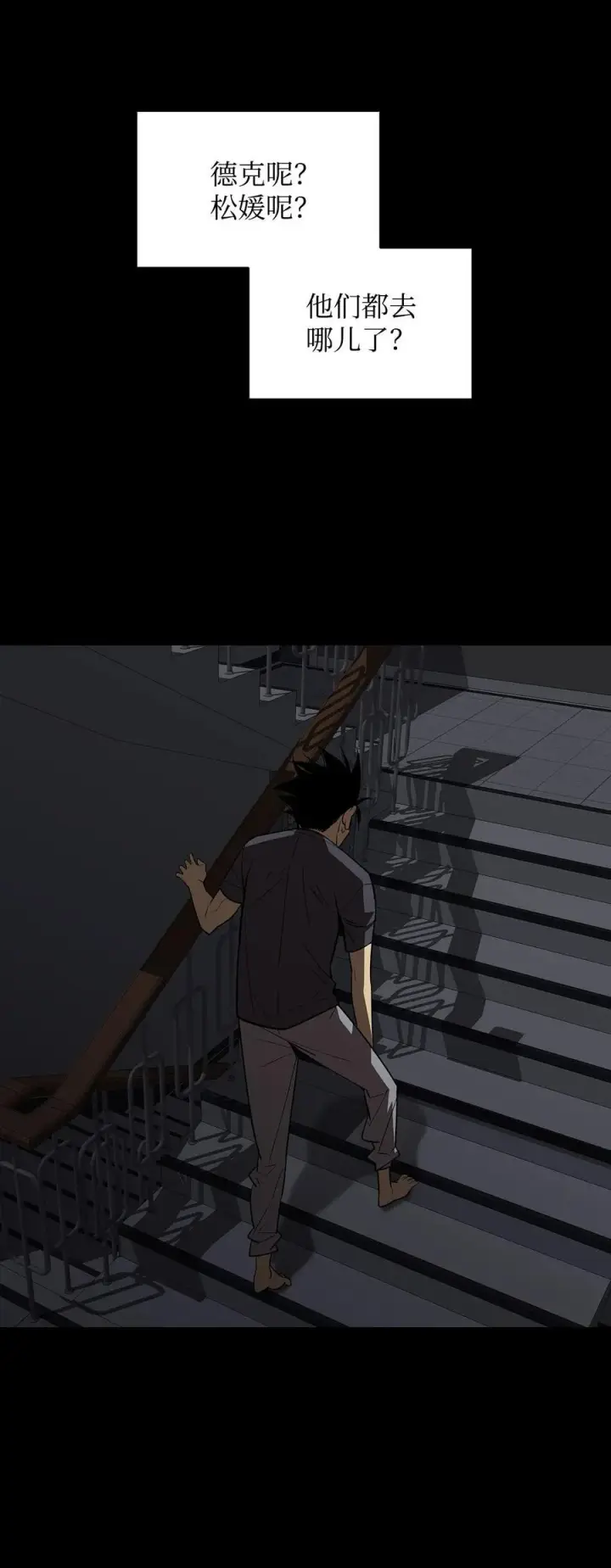《全裸菜鸟在异世界被摩擦》159 真实与梦境图5