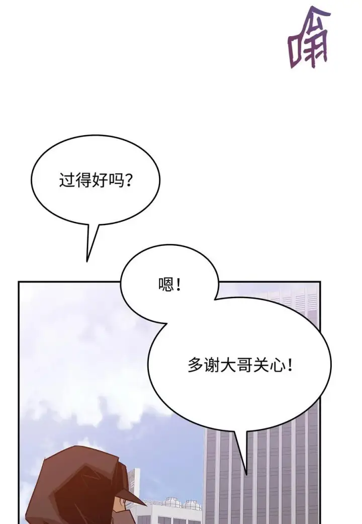 《全裸菜鸟在异世界被摩擦》159 真实与梦境图50