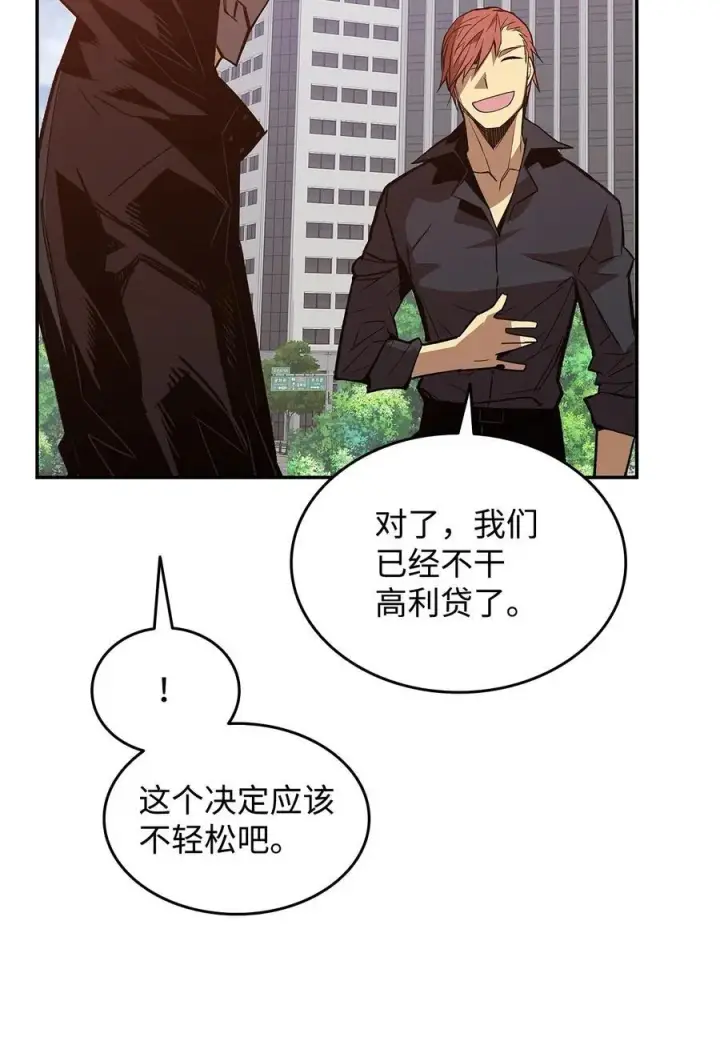 《全裸菜鸟在异世界被摩擦》159 真实与梦境图51
