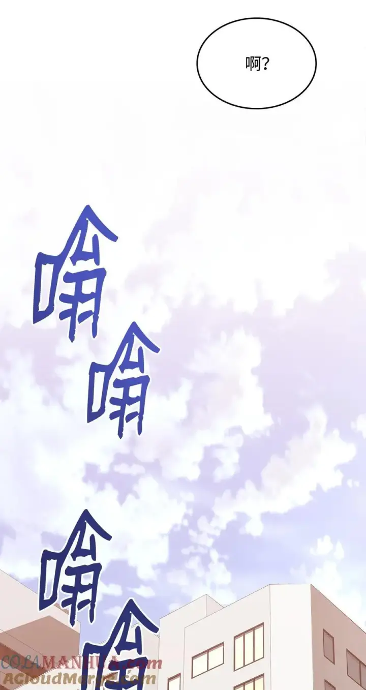 《全裸菜鸟在异世界被摩擦》159 真实与梦境图58
