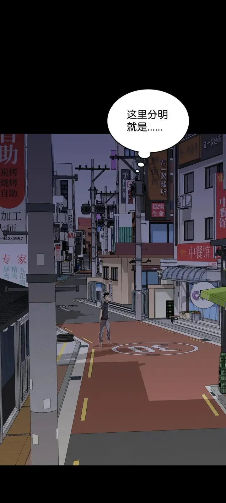 《全裸菜鸟在异世界被摩擦》159 真实与梦境图6