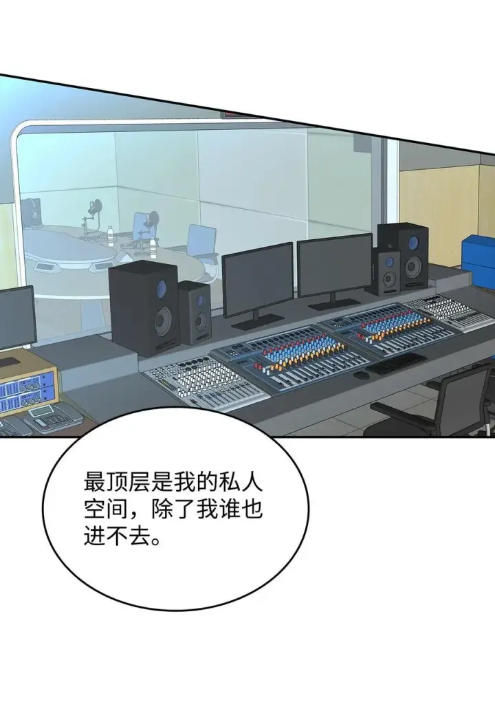 《全裸菜鸟在异世界被摩擦》159 真实与梦境图68