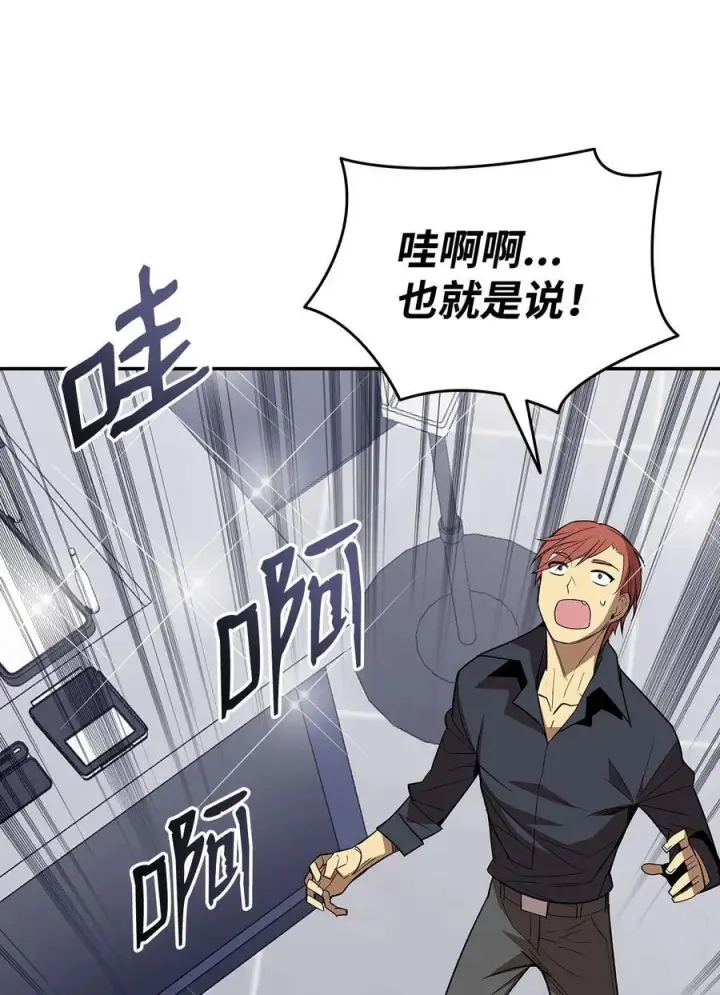 《全裸菜鸟在异世界被摩擦》159 真实与梦境图69