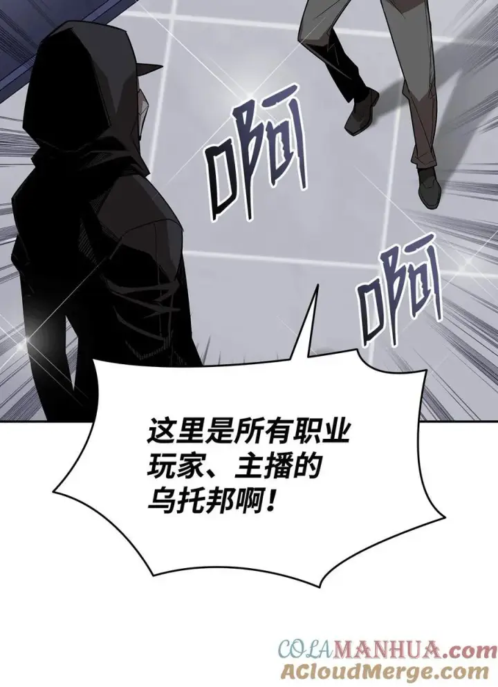 《全裸菜鸟在异世界被摩擦》159 真实与梦境图70