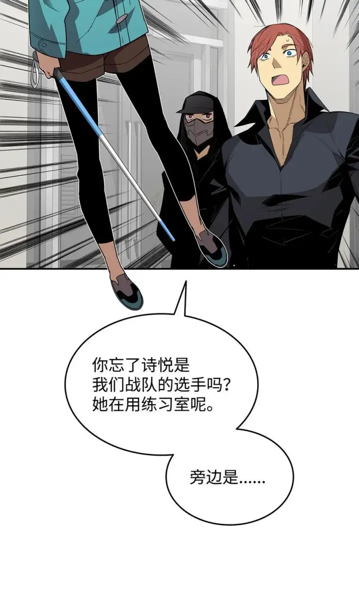 《全裸菜鸟在异世界被摩擦》159 真实与梦境图72