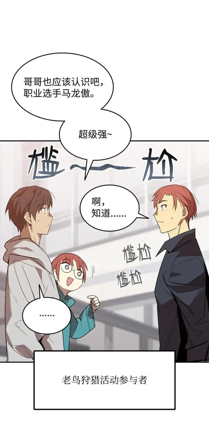 《全裸菜鸟在异世界被摩擦》159 真实与梦境图75