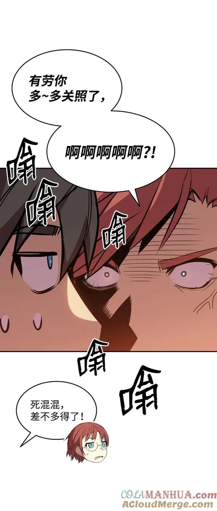 《全裸菜鸟在异世界被摩擦》159 真实与梦境图79