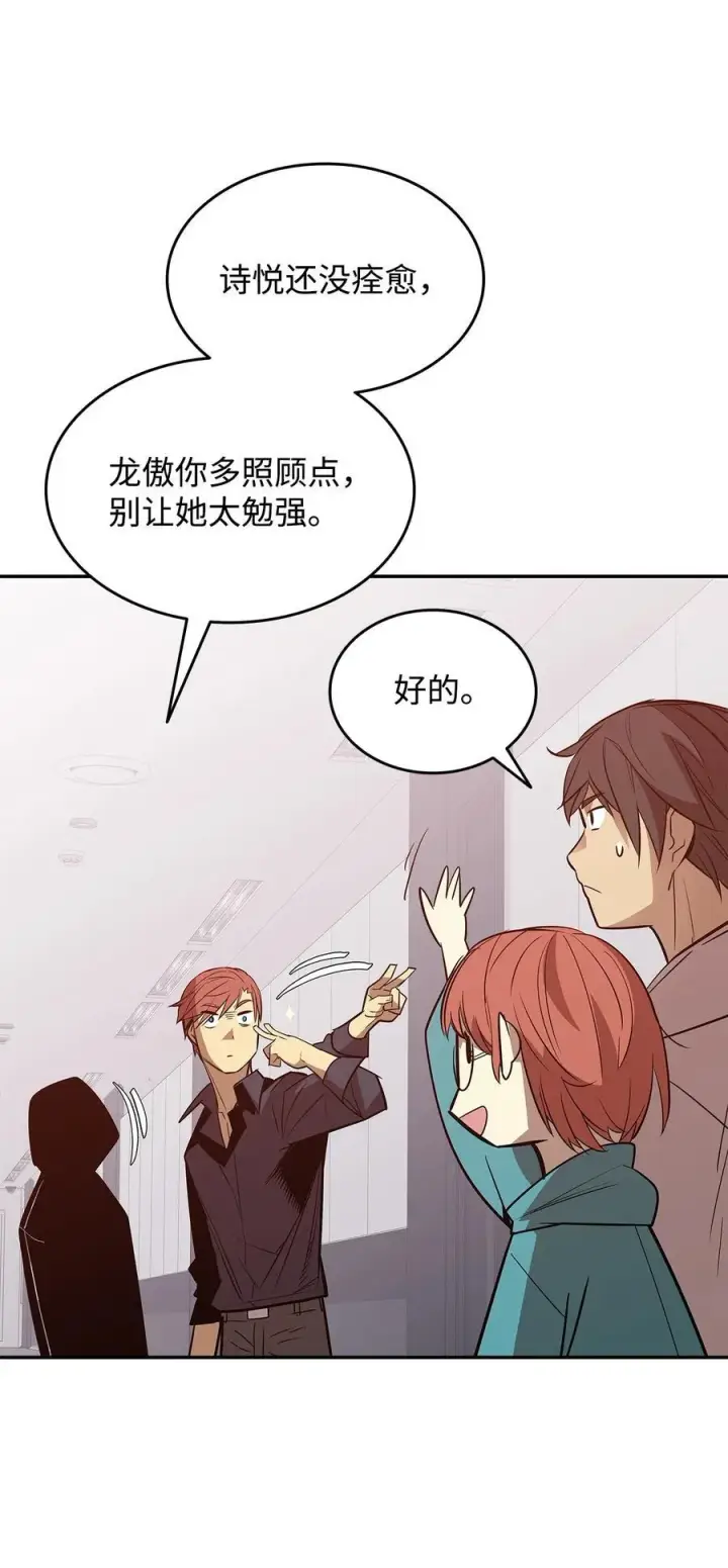 《全裸菜鸟在异世界被摩擦》159 真实与梦境图80