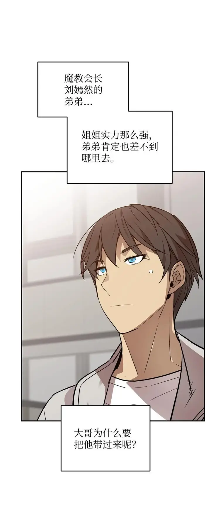 《全裸菜鸟在异世界被摩擦》159 真实与梦境图81
