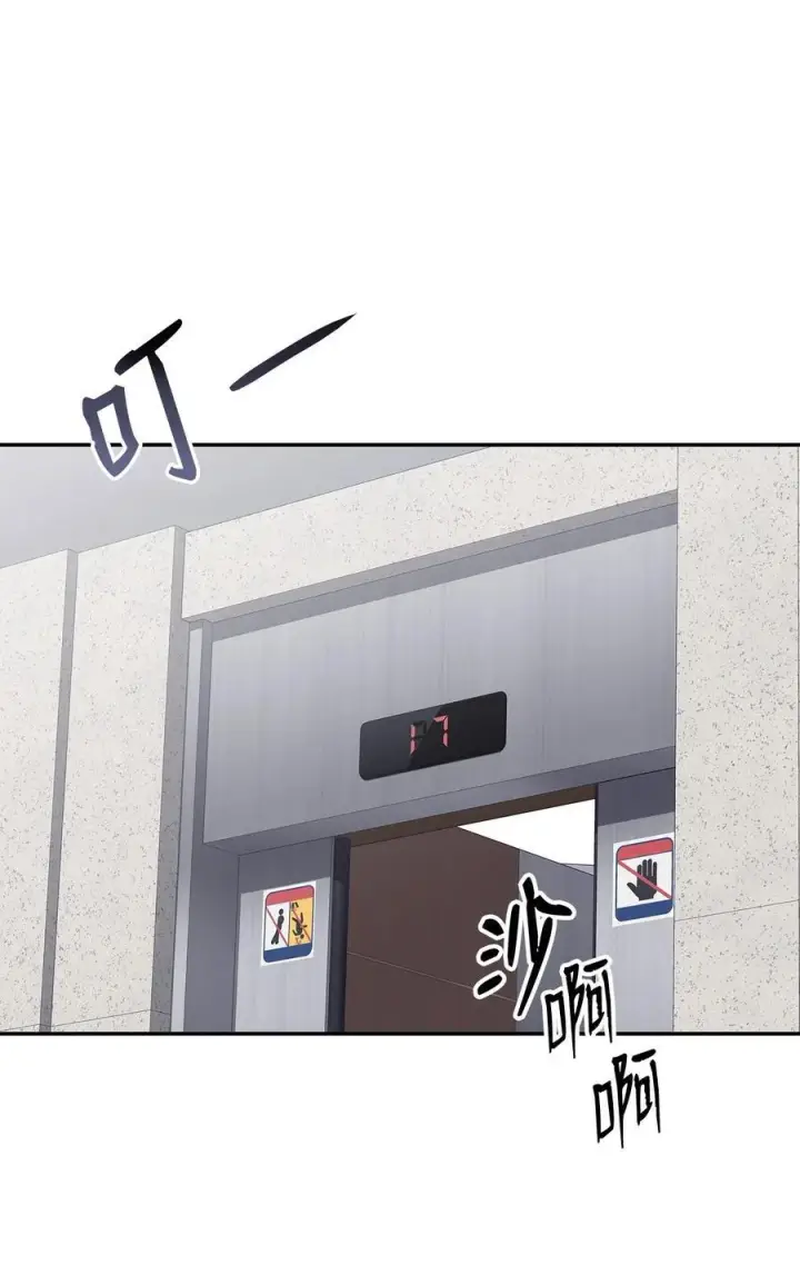 《全裸菜鸟在异世界被摩擦》159 真实与梦境图83
