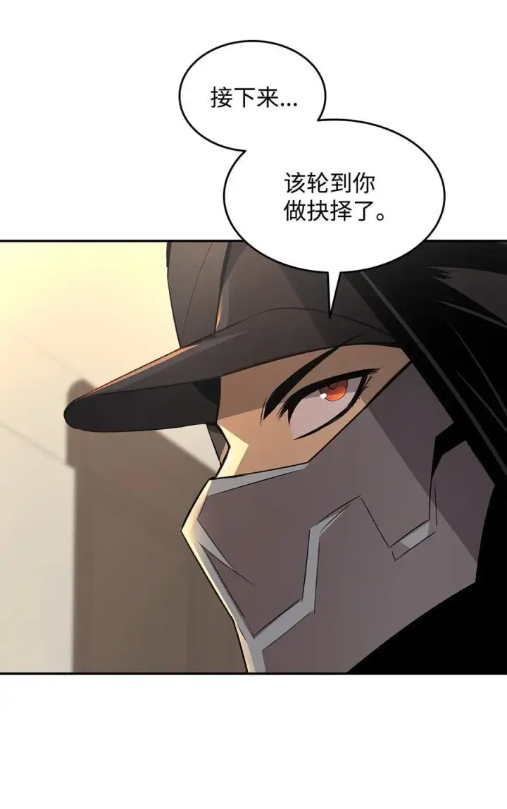 《全裸菜鸟在异世界被摩擦》159 真实与梦境图87