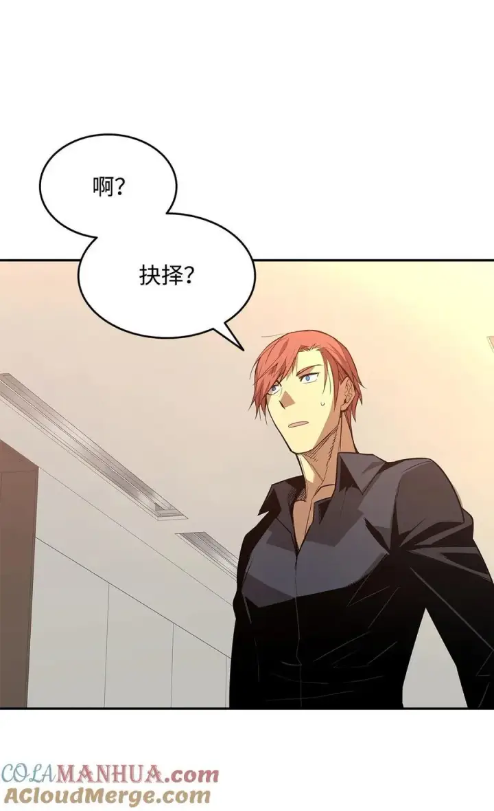 《全裸菜鸟在异世界被摩擦》159 真实与梦境图88