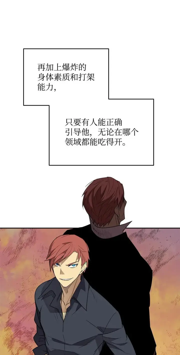 《全裸菜鸟在异世界被摩擦》160 主动曝光图12