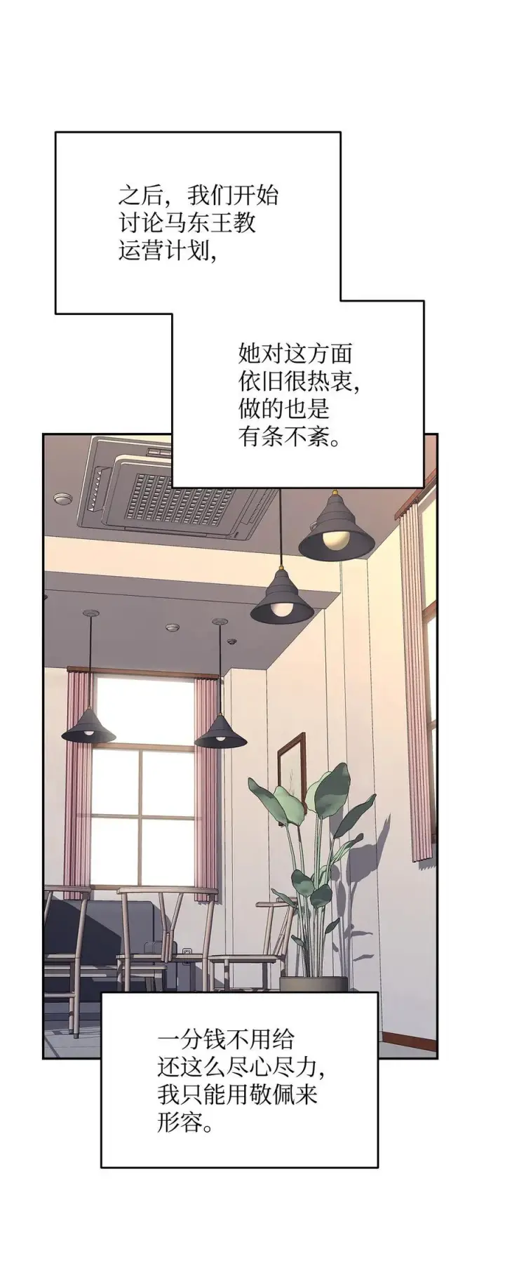 《全裸菜鸟在异世界被摩擦》160 主动曝光图14