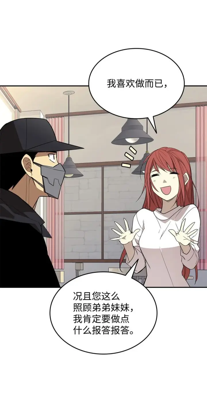 《全裸菜鸟在异世界被摩擦》160 主动曝光图15