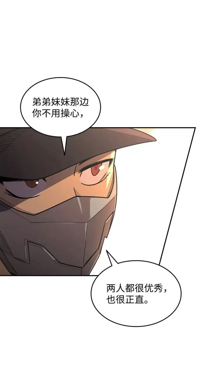 《全裸菜鸟在异世界被摩擦》160 主动曝光图17