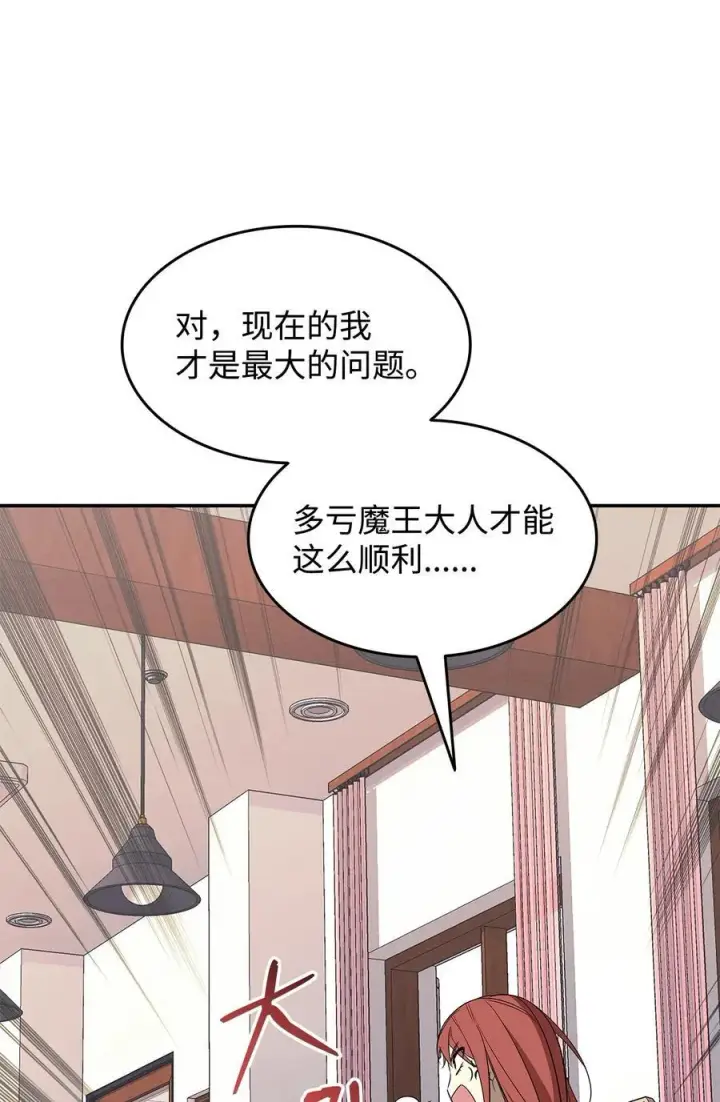 《全裸菜鸟在异世界被摩擦》160 主动曝光图18