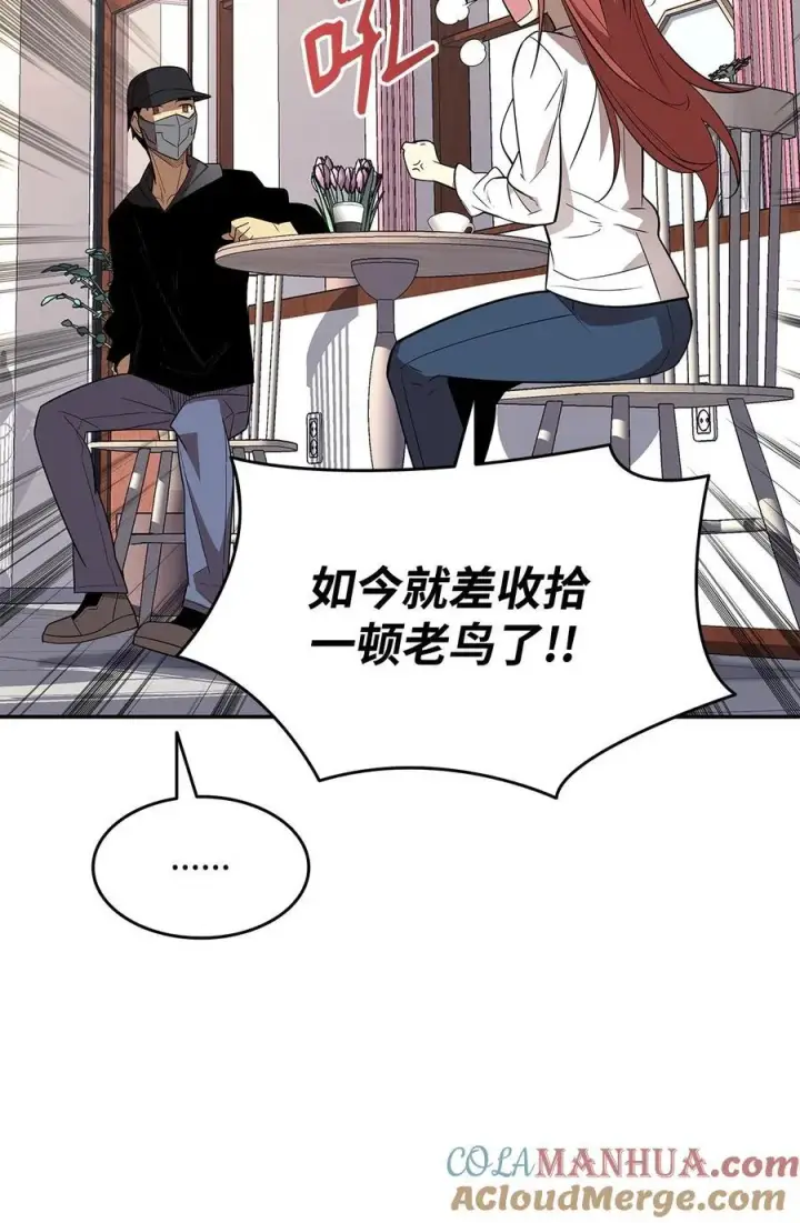 《全裸菜鸟在异世界被摩擦》160 主动曝光图19