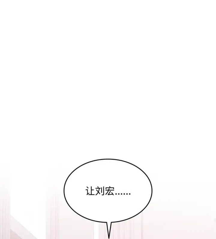 《全裸菜鸟在异世界被摩擦》160 主动曝光图2