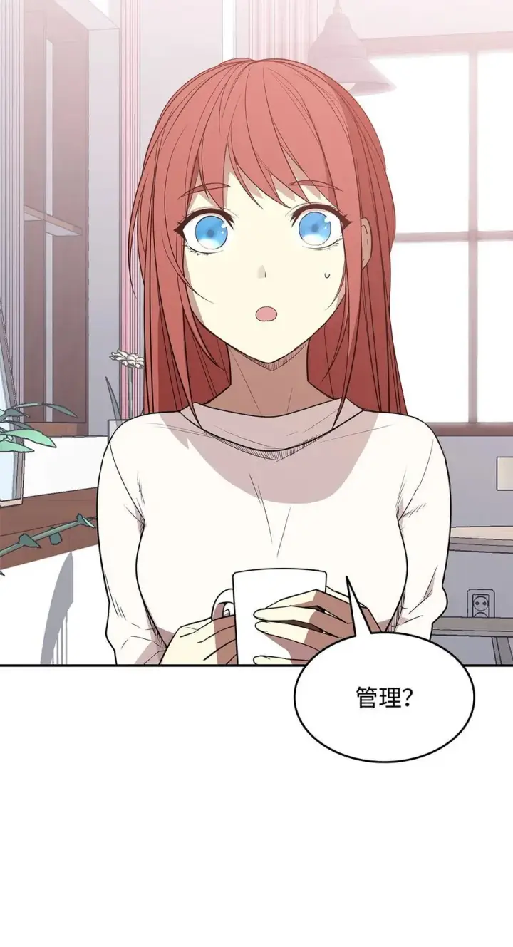 《全裸菜鸟在异世界被摩擦》160 主动曝光图3