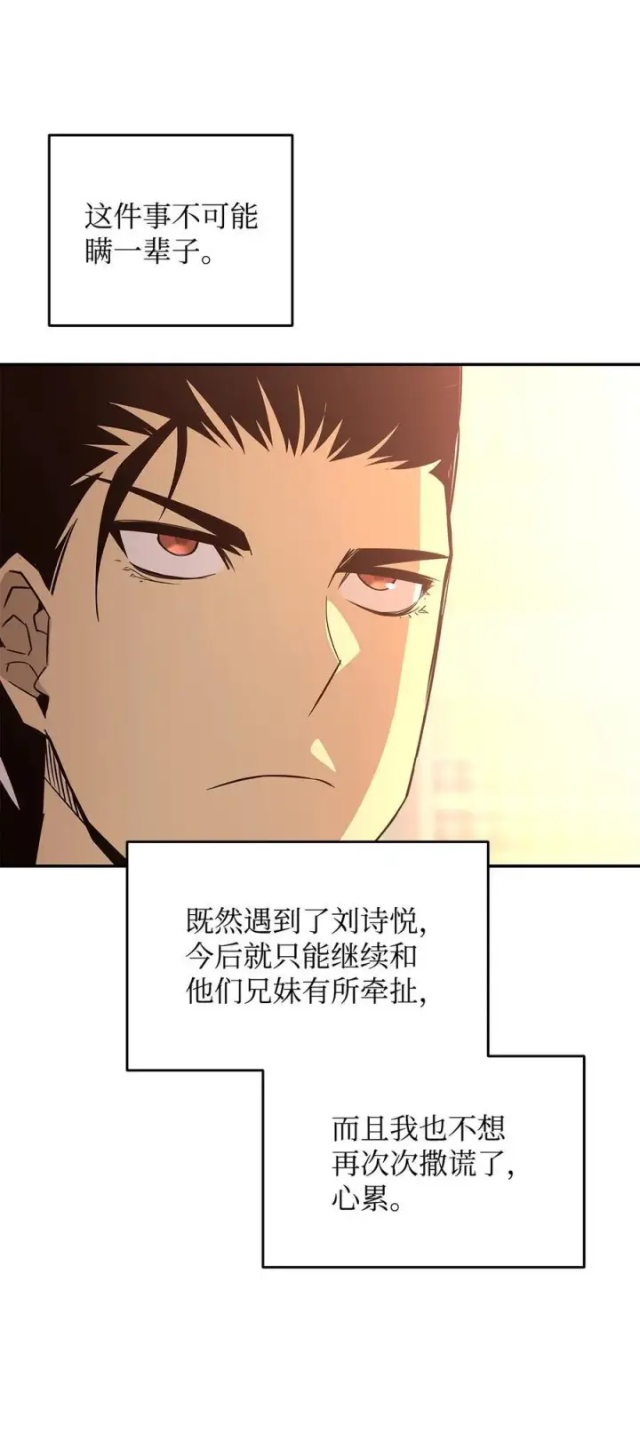 《全裸菜鸟在异世界被摩擦》160 主动曝光图33