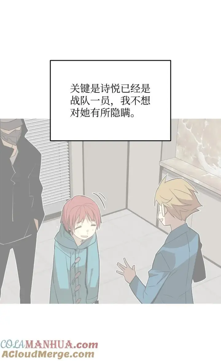 《全裸菜鸟在异世界被摩擦》160 主动曝光图34