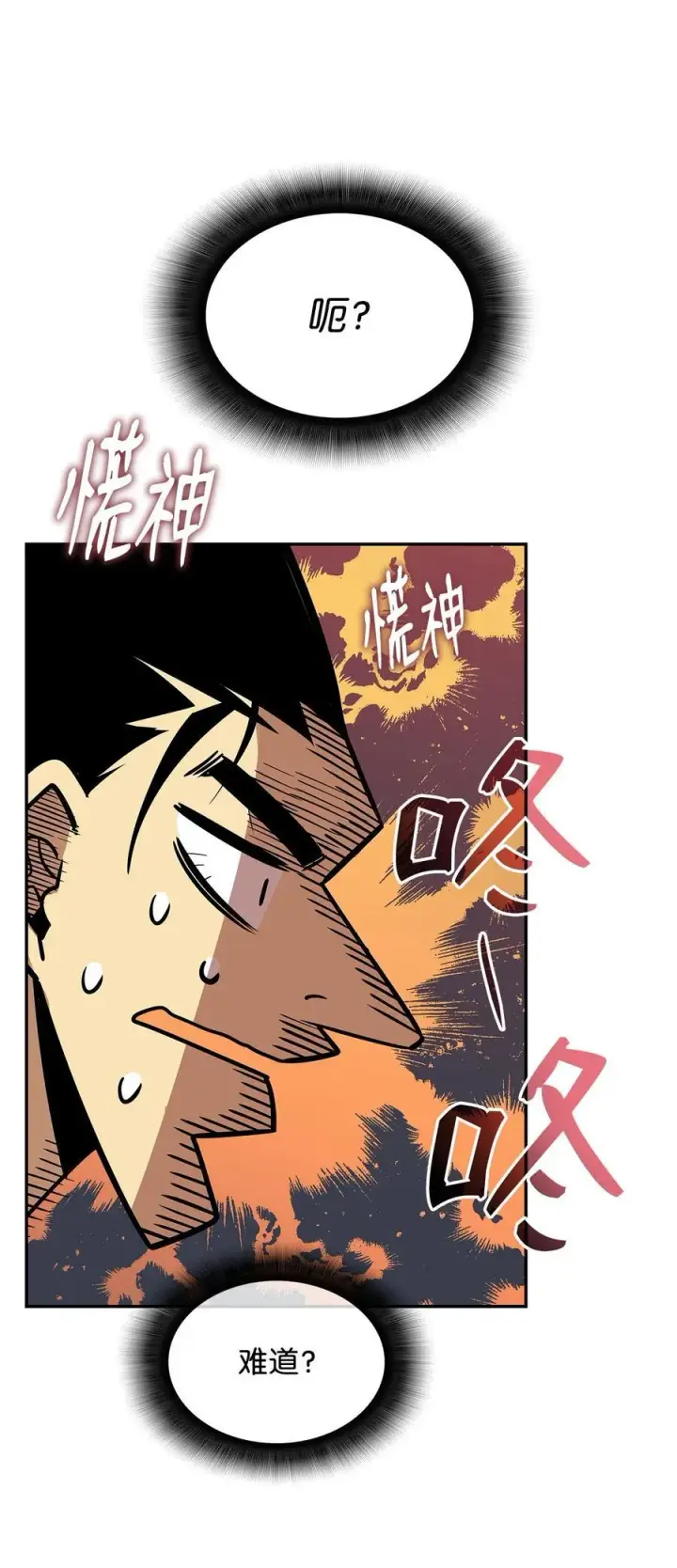 《全裸菜鸟在异世界被摩擦》160 主动曝光图41