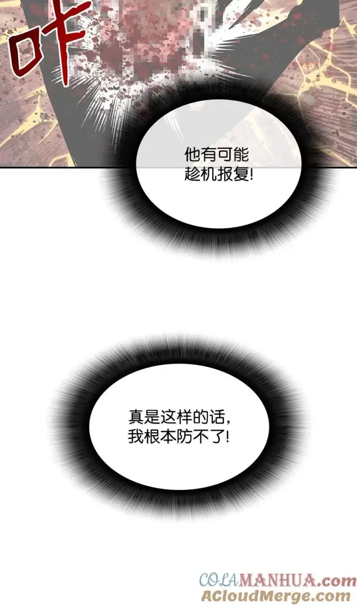 《全裸菜鸟在异世界被摩擦》160 主动曝光图43