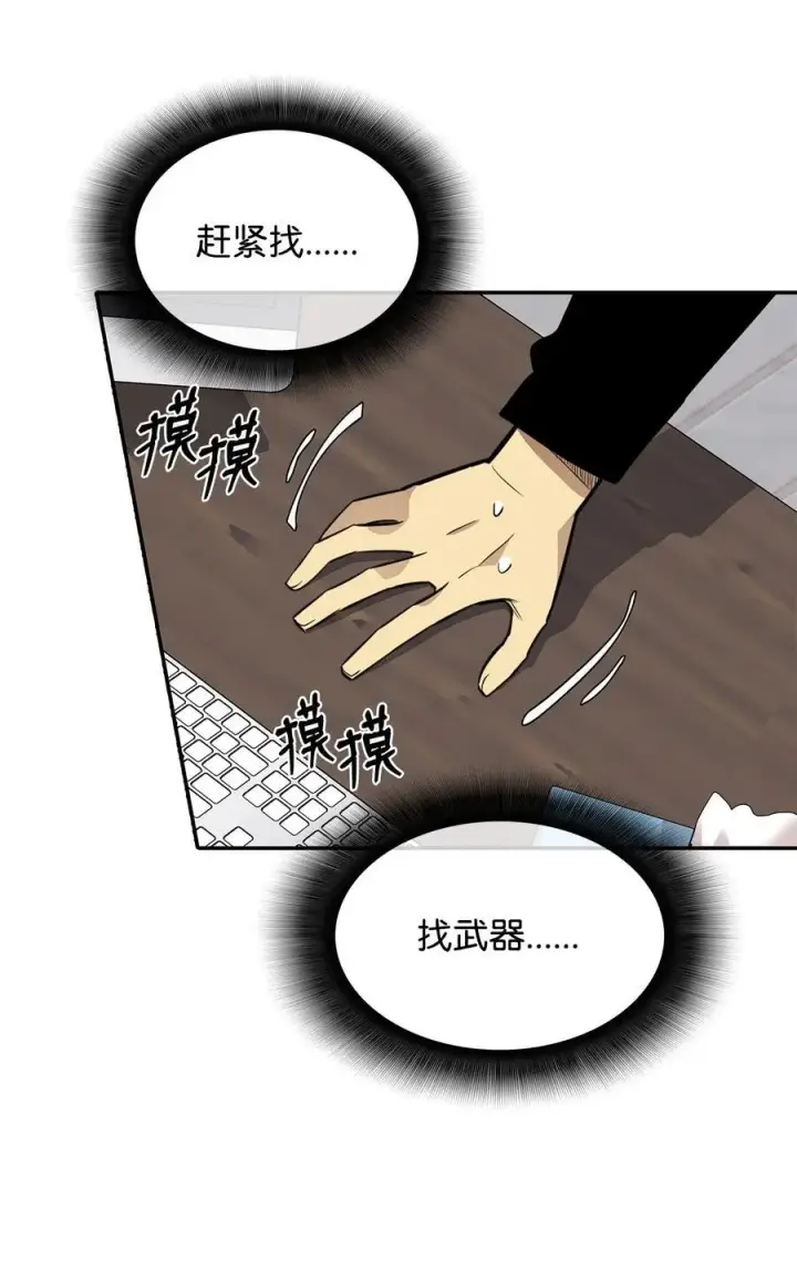 《全裸菜鸟在异世界被摩擦》160 主动曝光图44