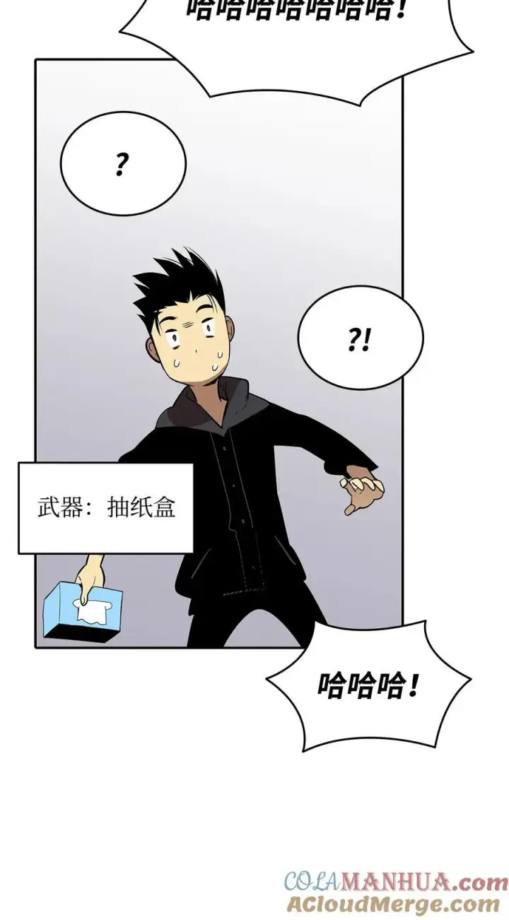 《全裸菜鸟在异世界被摩擦》160 主动曝光图46