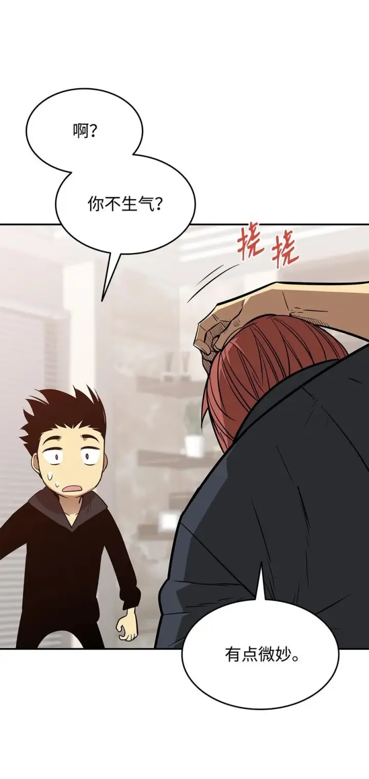 《全裸菜鸟在异世界被摩擦》160 主动曝光图48