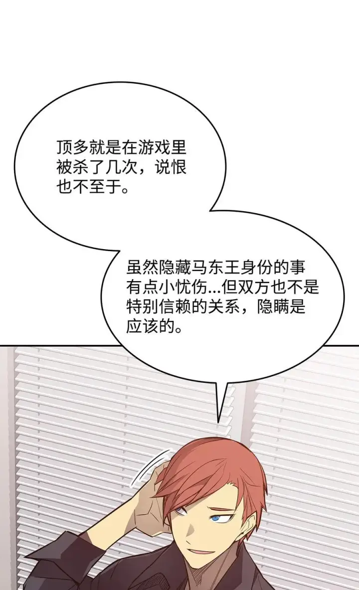 《全裸菜鸟在异世界被摩擦》160 主动曝光图68