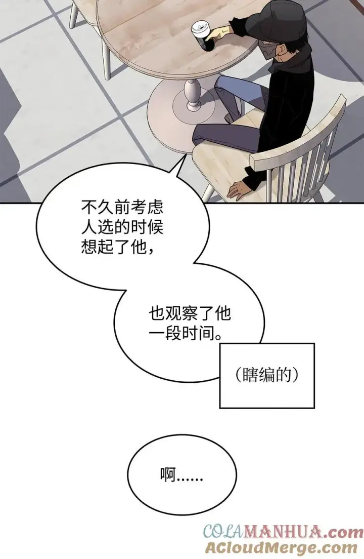 《全裸菜鸟在异世界被摩擦》160 主动曝光图7