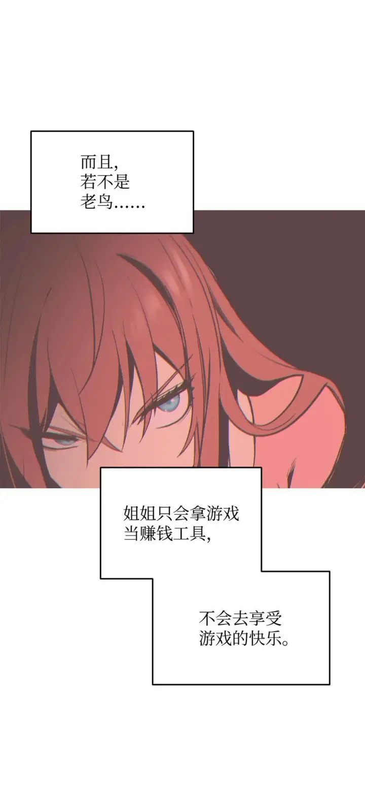 《全裸菜鸟在异世界被摩擦》160 主动曝光图71