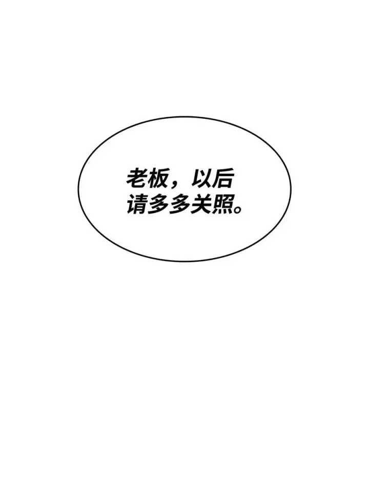 《全裸菜鸟在异世界被摩擦》160 主动曝光图74