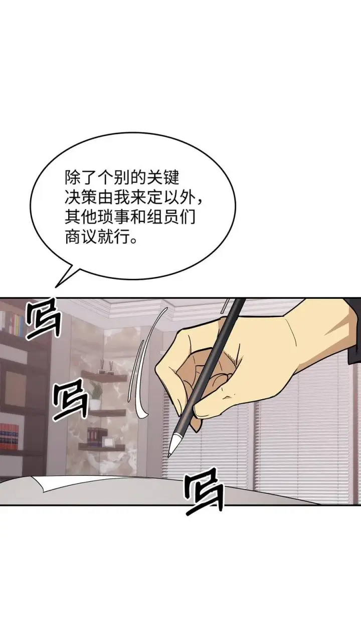 《全裸菜鸟在异世界被摩擦》160 主动曝光图77