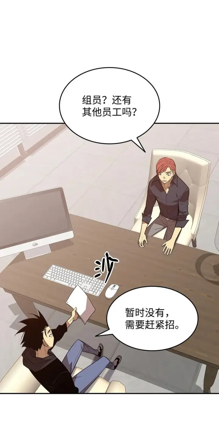 《全裸菜鸟在异世界被摩擦》160 主动曝光图78