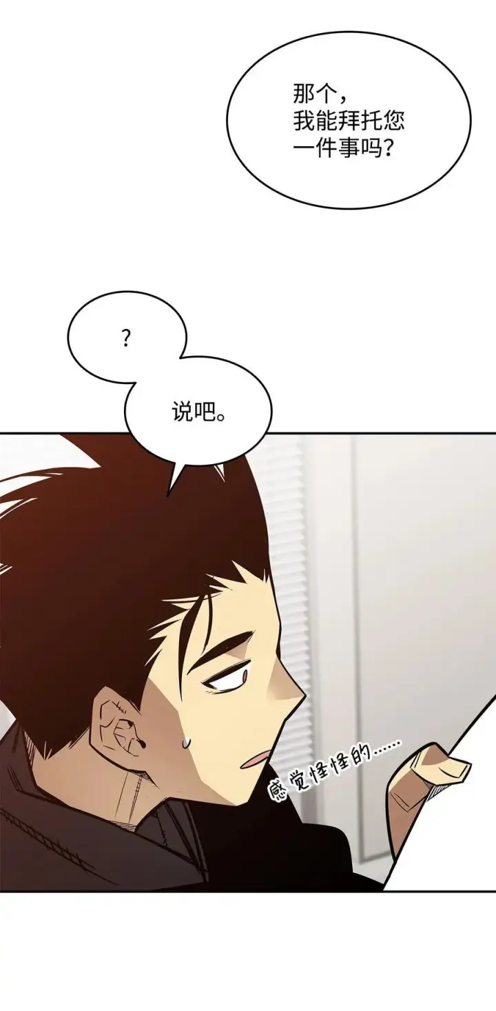 《全裸菜鸟在异世界被摩擦》160 主动曝光图80