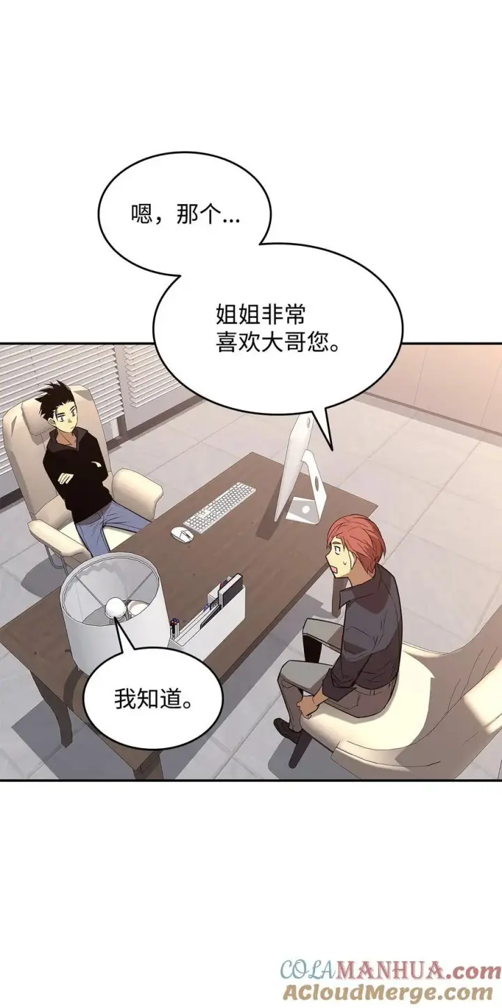 《全裸菜鸟在异世界被摩擦》160 主动曝光图82