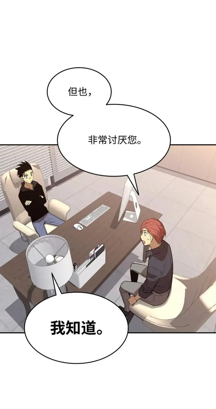 《全裸菜鸟在异世界被摩擦》160 主动曝光图83