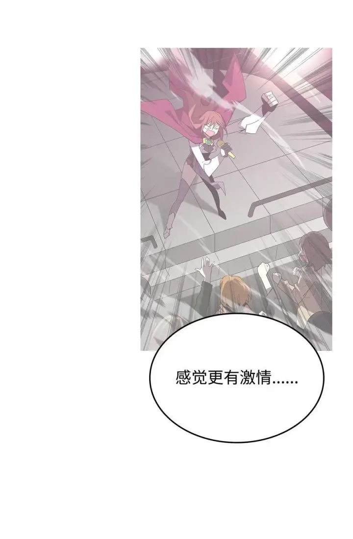 《全裸菜鸟在异世界被摩擦》160 主动曝光图86