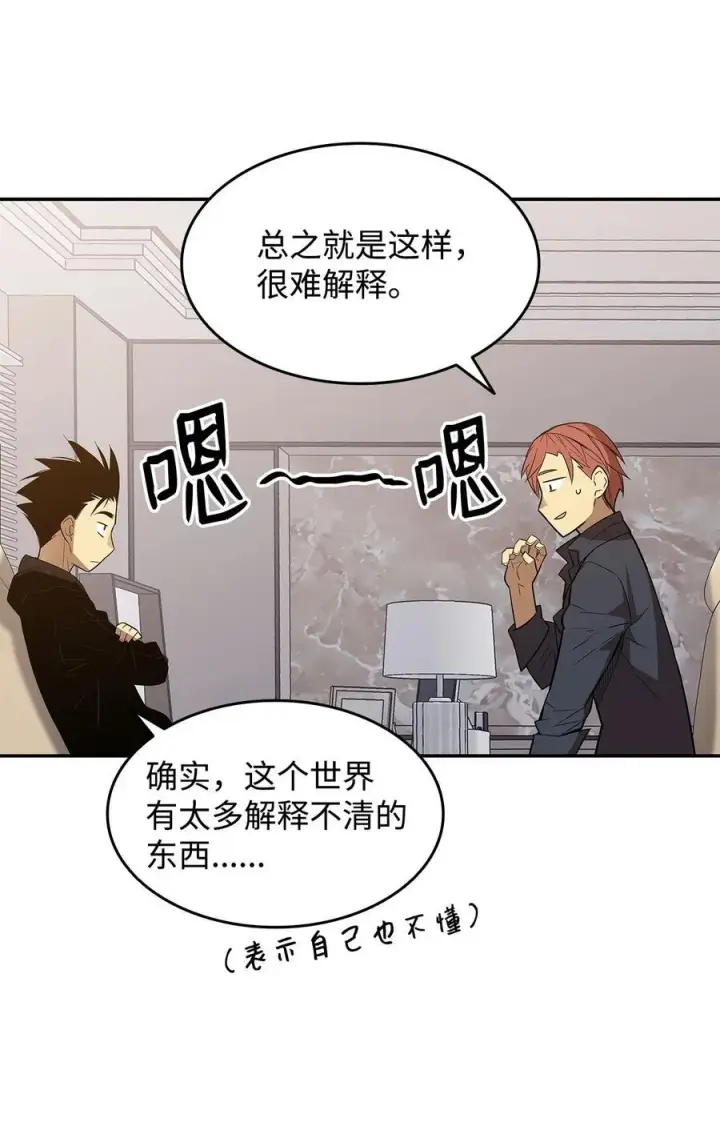 《全裸菜鸟在异世界被摩擦》160 主动曝光图89