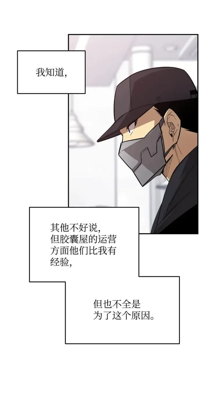 《全裸菜鸟在异世界被摩擦》160 主动曝光图9