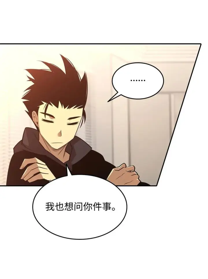 《全裸菜鸟在异世界被摩擦》160 主动曝光图90