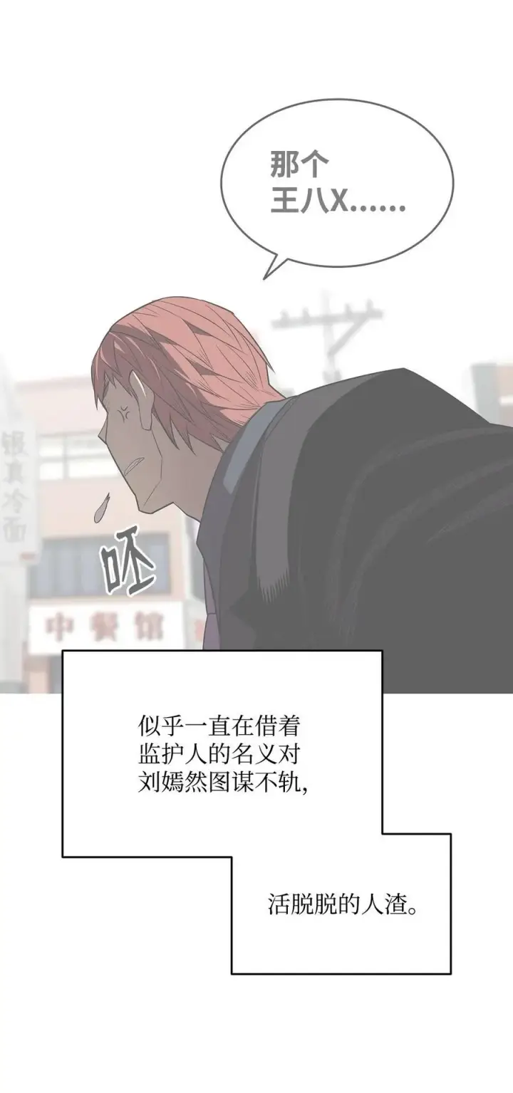 《全裸菜鸟在异世界被摩擦》161 陈烨图11
