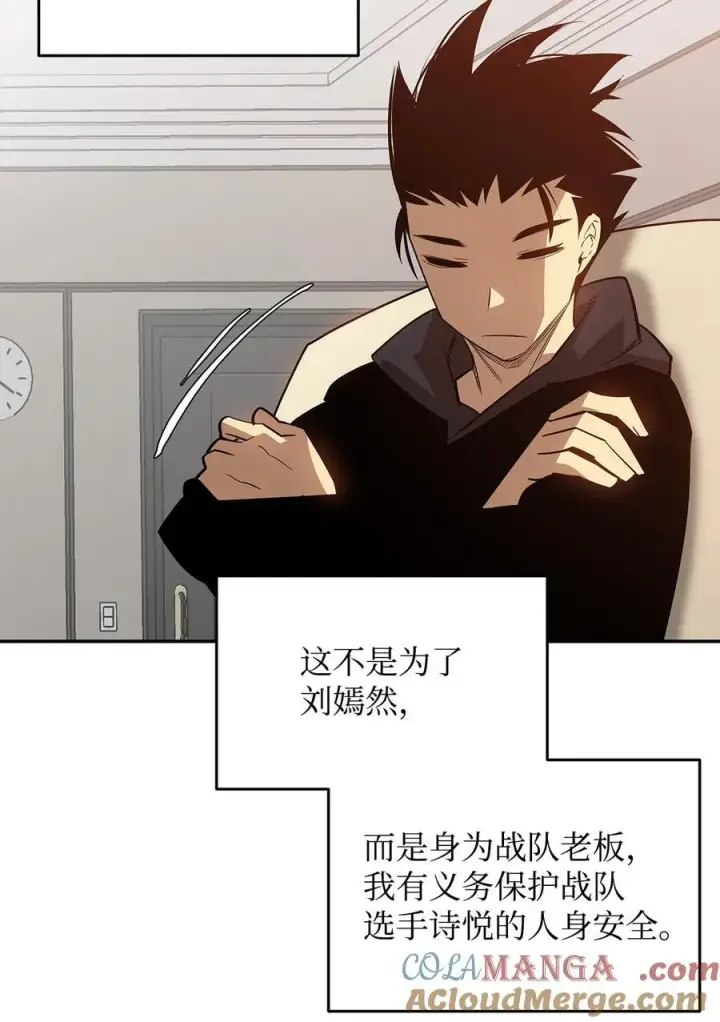 《全裸菜鸟在异世界被摩擦》161 陈烨图13