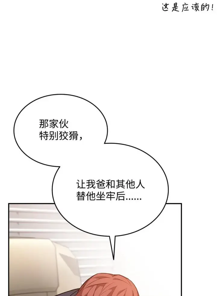 《全裸菜鸟在异世界被摩擦》161 陈烨图14