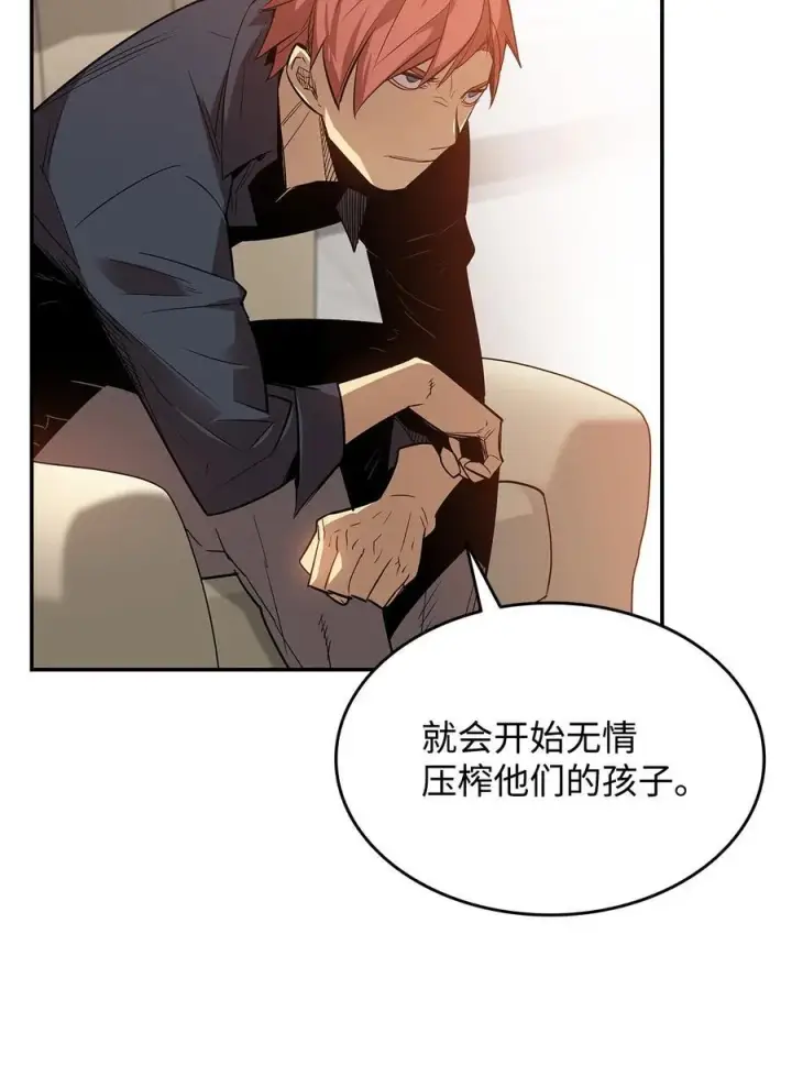 《全裸菜鸟在异世界被摩擦》161 陈烨图15